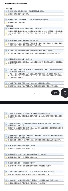 【悲報】寮生240人が利用してた高校の食堂が廃止され、代わりにセブンイレブンが出店される | 【悲報】寮生240人が利用してた高校の食堂が廃止され、代わりにセブンイレブンが出店される | 【悲報】寮生240人が利用してた高校の食堂が廃止され、代わりにセブンイレブンが出店される | 【悲報】寮生240人が利用してた高校の食堂が廃止され、代わりにセブンイレブンが出店される | 【悲報】寮生240人が利用してた高校の食堂が廃止され、代わりにセブンイレブンが出店される | 【悲報】寮生240人が利用してた高校の食堂が廃止され、代わりにセブンイレブンが出店される | 【悲報】寮生240人が利用してた高校の食堂が廃止され、代わりにセブンイレブンが出店される | 【悲報】寮生240人が利用してた高校の食堂が廃止され、代わりにセブンイレブンが出店される | 【悲報】寮生240人が利用してた高校の食堂が廃止され、代わりにセブンイレブンが出店される | 【悲報】寮生240人が利用してた高校の食堂が廃止され、代わりにセブンイレブンが出店される | 【悲報】寮生240人が利用してた高校の食堂が廃止され、代わりにセブンイレブンが出店される | 【悲報】寮生240人が利用してた高校の食堂が廃止され、代わりにセブンイレブンが出店される | 【悲報】寮生240人が利用してた高校の食堂が廃止され、代わりにセブンイレブンが出店される | 【悲報】寮生240人が利用してた高校の食堂が廃止され、代わりにセブンイレブンが出店される | 【悲報】寮生240人が利用してた高校の食堂が廃止され、代わりにセブンイレブンが出店される | 【悲報】寮生240人が利用してた高校の食堂が廃止され、代わりにセブンイレブンが出店される | 【悲報】寮生240人が利用してた高校の食堂が廃止され、代わりにセブンイレブンが出店される | 【悲報】寮生240人が利用してた高校の食堂が廃止され、代わりにセブンイレブンが出店される | 【悲報】寮生240人が利用してた高校の食堂が廃止され、代わりにセブンイレブンが出店される | 【悲報】寮生240人が利用してた高校の食堂が廃止され、代わりにセブンイレブンが出店される | 【悲報】寮生240人が利用してた高校の食堂が廃止され、代わりにセブンイレブンが出店される | 【悲報】寮生240人が利用してた高校の食堂が廃止され、代わりにセブンイレブンが出店される | 【悲報】寮生240人が利用してた高校の食堂が廃止され、代わりにセブンイレブンが出店される | 【悲報】寮生240人が利用してた高校の食堂が廃止され、代わりにセブンイレブンが出店される | やっちまった速報(画像02165855018222_24)
