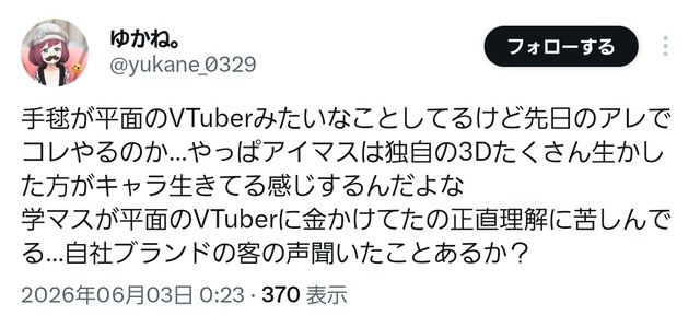 【悲報】学マスPさん、散々馬鹿にしてたVtuberの真似事を担当アイドルが始めてしまい咽び泣くwwwwww | 【悲報】学マスPさん、散々馬鹿にしてたVtuberの真似事を担当アイドルが始めてしまい咽び泣くwwwwww | 【悲報】学マスPさん、散々馬鹿にしてたVtuberの真似事を担当アイドルが始めてしまい咽び泣くwwwwww | 【悲報】学マスPさん、散々馬鹿にしてたVtuberの真似事を担当アイドルが始めてしまい咽び泣くwwwwww | 【悲報】学マスPさん、散々馬鹿にしてたVtuberの真似事を担当アイドルが始めてしまい咽び泣くwwwwww | 【悲報】学マスPさん、散々馬鹿にしてたVtuberの真似事を担当アイドルが始めてしまい咽び泣くwwwwww | やっちまった速報(画像03195902643598_6)