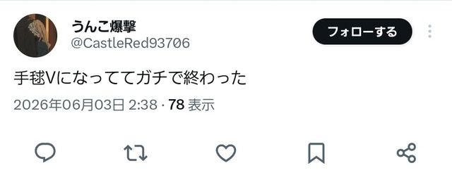【悲報】学マスPさん、散々馬鹿にしてたVtuberの真似事を担当アイドルが始めてしまい咽び泣くwwwwww | 【悲報】学マスPさん、散々馬鹿にしてたVtuberの真似事を担当アイドルが始めてしまい咽び泣くwwwwww | 【悲報】学マスPさん、散々馬鹿にしてたVtuberの真似事を担当アイドルが始めてしまい咽び泣くwwwwww | 【悲報】学マスPさん、散々馬鹿にしてたVtuberの真似事を担当アイドルが始めてしまい咽び泣くwwwwww | 【悲報】学マスPさん、散々馬鹿にしてたVtuberの真似事を担当アイドルが始めてしまい咽び泣くwwwwww | 【悲報】学マスPさん、散々馬鹿にしてたVtuberの真似事を担当アイドルが始めてしまい咽び泣くwwwwww | 【悲報】学マスPさん、散々馬鹿にしてたVtuberの真似事を担当アイドルが始めてしまい咽び泣くwwwwww | 【悲報】学マスPさん、散々馬鹿にしてたVtuberの真似事を担当アイドルが始めてしまい咽び泣くwwwwww | やっちまった速報(画像03195903230317_8)