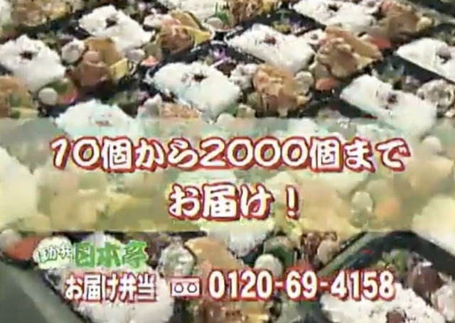 【悲報】お弁当屋さん、「100人前の注文」をドタキャンされて咽び泣くwwwwwwwww | 【悲報】お弁当屋さん、「100人前の注文」をドタキャンされて咽び泣くwwwwwwwww | やっちまった速報(画像03205836393778_2)
