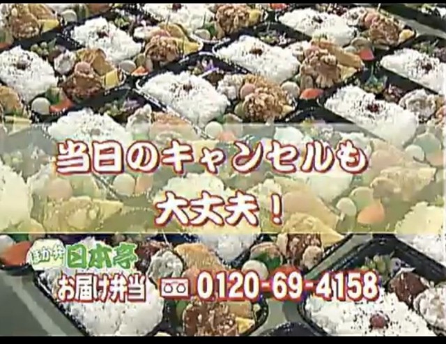 【悲報】お弁当屋さん、「100人前の注文」をドタキャンされて咽び泣くwwwwwwwww | 【悲報】お弁当屋さん、「100人前の注文」をドタキャンされて咽び泣くwwwwwwwww | 【悲報】お弁当屋さん、「100人前の注文」をドタキャンされて咽び泣くwwwwwwwww | やっちまった速報(画像03205836723684_3)