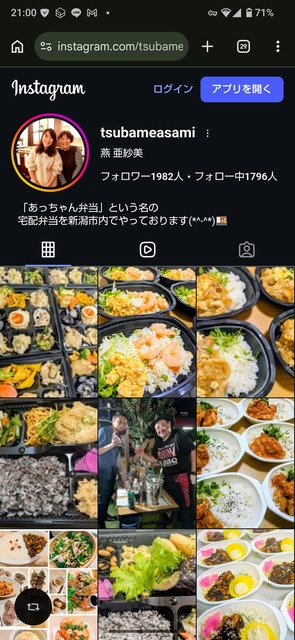 【悲報】お弁当屋さん、「100人前の注文」をドタキャンされて咽び泣くwwwwwwwww | 【悲報】お弁当屋さん、「100人前の注文」をドタキャンされて咽び泣くwwwwwwwww | 【悲報】お弁当屋さん、「100人前の注文」をドタキャンされて咽び泣くwwwwwwwww | 【悲報】お弁当屋さん、「100人前の注文」をドタキャンされて咽び泣くwwwwwwwww | やっちまった速報(画像03205837032632_4)