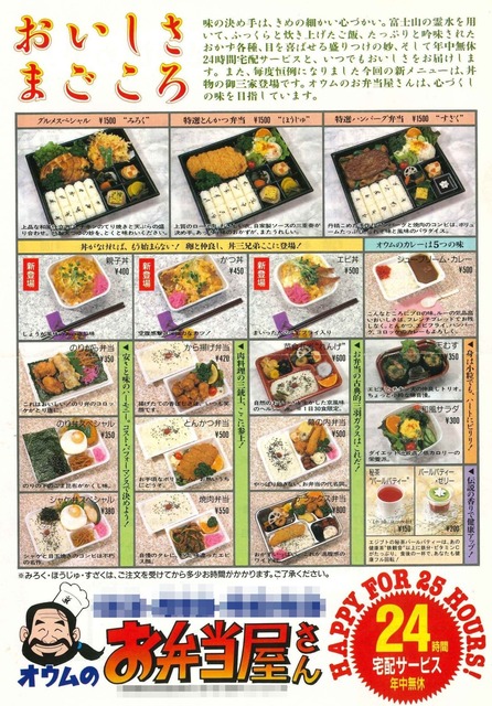 【悲報】お弁当屋さん、「100人前の注文」をドタキャンされて咽び泣くwwwwwwwww | 【悲報】お弁当屋さん、「100人前の注文」をドタキャンされて咽び泣くwwwwwwwww | 【悲報】お弁当屋さん、「100人前の注文」をドタキャンされて咽び泣くwwwwwwwww | 【悲報】お弁当屋さん、「100人前の注文」をドタキャンされて咽び泣くwwwwwwwww | 【悲報】お弁当屋さん、「100人前の注文」をドタキャンされて咽び泣くwwwwwwwww | 【悲報】お弁当屋さん、「100人前の注文」をドタキャンされて咽び泣くwwwwwwwww | 【悲報】お弁当屋さん、「100人前の注文」をドタキャンされて咽び泣くwwwwwwwww | やっちまった速報(画像03205838058957_7)