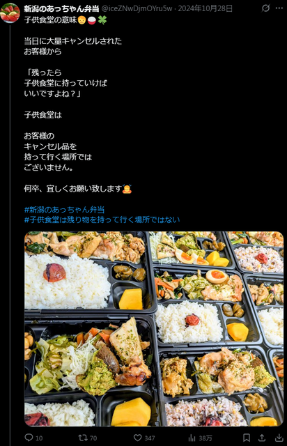 【悲報】お弁当屋さん、「100人前の注文」をドタキャンされて咽び泣くwwwwwwwww | 【悲報】お弁当屋さん、「100人前の注文」をドタキャンされて咽び泣くwwwwwwwww | 【悲報】お弁当屋さん、「100人前の注文」をドタキャンされて咽び泣くwwwwwwwww | 【悲報】お弁当屋さん、「100人前の注文」をドタキャンされて咽び泣くwwwwwwwww | 【悲報】お弁当屋さん、「100人前の注文」をドタキャンされて咽び泣くwwwwwwwww | 【悲報】お弁当屋さん、「100人前の注文」をドタキャンされて咽び泣くwwwwwwwww | 【悲報】お弁当屋さん、「100人前の注文」をドタキャンされて咽び泣くwwwwwwwww | 【悲報】お弁当屋さん、「100人前の注文」をドタキャンされて咽び泣くwwwwwwwww | やっちまった速報(画像03205838453107_8)