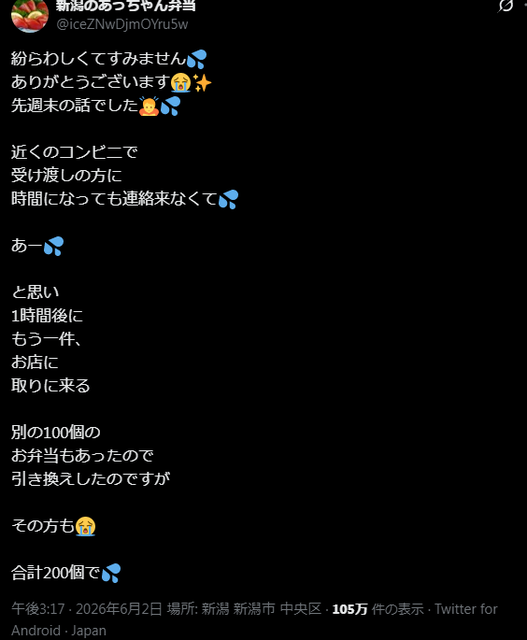 【悲報】お弁当屋さん、「100人前の注文」をドタキャンされて咽び泣くwwwwwwwww | 【悲報】お弁当屋さん、「100人前の注文」をドタキャンされて咽び泣くwwwwwwwww | 【悲報】お弁当屋さん、「100人前の注文」をドタキャンされて咽び泣くwwwwwwwww | 【悲報】お弁当屋さん、「100人前の注文」をドタキャンされて咽び泣くwwwwwwwww | 【悲報】お弁当屋さん、「100人前の注文」をドタキャンされて咽び泣くwwwwwwwww | 【悲報】お弁当屋さん、「100人前の注文」をドタキャンされて咽び泣くwwwwwwwww | 【悲報】お弁当屋さん、「100人前の注文」をドタキャンされて咽び泣くwwwwwwwww | 【悲報】お弁当屋さん、「100人前の注文」をドタキャンされて咽び泣くwwwwwwwww | 【悲報】お弁当屋さん、「100人前の注文」をドタキャンされて咽び泣くwwwwwwwww | やっちまった速報(画像03205838789663_9)