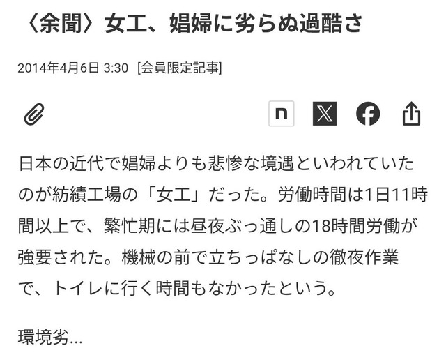 【悲報】女性「はっきりいう、週5で8時間は長い。」 | 【悲報】女性「はっきりいう、週5で8時間は長い。」 | 【悲報】女性「はっきりいう、週5で8時間は長い。」 | 【悲報】女性「はっきりいう、週5で8時間は長い。」 | やっちまった速報(画像04085845759454_4)
