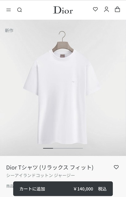 【画像 】あの有名ブランドの22万円のTシャツがこちら………w | 【画像 】あの有名ブランドの22万円のTシャツがこちら………w | 【画像 】あの有名ブランドの22万円のTシャツがこちら………w | 【画像 】あの有名ブランドの22万円のTシャツがこちら………w | やっちまった速報(画像04095825856021_4)