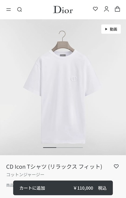 【画像 】あの有名ブランドの22万円のTシャツがこちら………w | 【画像 】あの有名ブランドの22万円のTシャツがこちら………w | 【画像 】あの有名ブランドの22万円のTシャツがこちら………w | 【画像 】あの有名ブランドの22万円のTシャツがこちら………w | 【画像 】あの有名ブランドの22万円のTシャツがこちら………w | やっちまった速報(画像04095826163911_5)