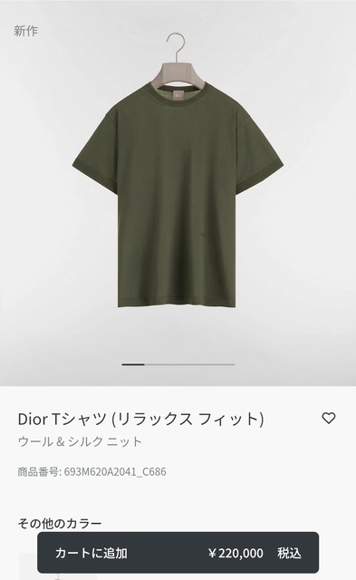 【画像 】あの有名ブランドの22万円のTシャツがこちら………w | 【画像 】あの有名ブランドの22万円のTシャツがこちら………w | 【画像 】あの有名ブランドの22万円のTシャツがこちら………w | 【画像 】あの有名ブランドの22万円のTシャツがこちら………w | 【画像 】あの有名ブランドの22万円のTシャツがこちら………w | 【画像 】あの有名ブランドの22万円のTシャツがこちら………w | 【画像 】あの有名ブランドの22万円のTシャツがこちら………w | やっちまった速報(画像04095826727580_7)