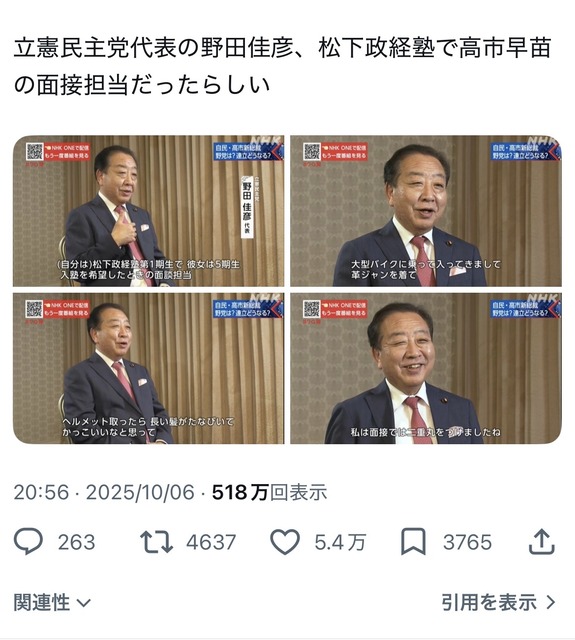 【悲報】中道改革連合(ﾁｭﾄﾞｶｸ)「やっぱ新しい政党作るわ！！！名前考えてくれ！！！！！！！」 | 【悲報】中道改革連合(ﾁｭﾄﾞｶｸ)「やっぱ新しい政党作るわ！！！名前考えてくれ！！！！！！！」 | 【悲報】中道改革連合(ﾁｭﾄﾞｶｸ)「やっぱ新しい政党作るわ！！！名前考えてくれ！！！！！！！」 | やっちまった速報(画像04105849917603_3)