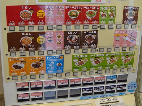 【悲報】最近の松屋さん、やけに叩かれる。客「券売機が操作しづらい」「コメの味が変わった」 | 【悲報】最近の松屋さん、やけに叩かれる。客「券売機が操作しづらい」「コメの味が変わった」 | やっちまった速報(画像04115825096717_2)