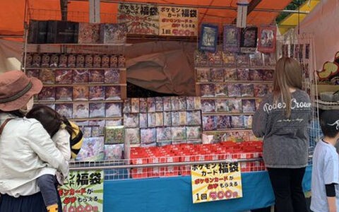 【悲報】有名オリパ屋さん、「当選品は発送しません」でサービス終する模様 | 【悲報】有名オリパ屋さん、「当選品は発送しません」でサービス終する模様 | 【悲報】有名オリパ屋さん、「当選品は発送しません」でサービス終する模様 | 【悲報】有名オリパ屋さん、「当選品は発送しません」でサービス終する模様 | 【悲報】有名オリパ屋さん、「当選品は発送しません」でサービス終する模様 | 【悲報】有名オリパ屋さん、「当選品は発送しません」でサービス終する模様 | 【悲報】有名オリパ屋さん、「当選品は発送しません」でサービス終する模様 | 【悲報】有名オリパ屋さん、「当選品は発送しません」でサービス終する模様 | 【悲報】有名オリパ屋さん、「当選品は発送しません」でサービス終する模様 | 【悲報】有名オリパ屋さん、「当選品は発送しません」でサービス終する模様 | 【悲報】有名オリパ屋さん、「当選品は発送しません」でサービス終する模様 | 【悲報】有名オリパ屋さん、「当選品は発送しません」でサービス終する模様 | 【悲報】有名オリパ屋さん、「当選品は発送しません」でサービス終する模様 | 【悲報】有名オリパ屋さん、「当選品は発送しません」でサービス終する模様 | やっちまった速報(画像05105848124585_14)