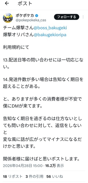 【悲報】有名オリパ屋さん、「当選品は発送しません」でサービス終する模様 | 【悲報】有名オリパ屋さん、「当選品は発送しません」でサービス終する模様 | 【悲報】有名オリパ屋さん、「当選品は発送しません」でサービス終する模様 | やっちまった速報(画像05105844372558_3)