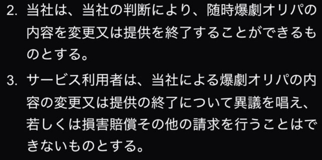 【悲報】有名オリパ屋さん、「当選品は発送しません」でサービス終する模様 | 【悲報】有名オリパ屋さん、「当選品は発送しません」でサービス終する模様 | 【悲報】有名オリパ屋さん、「当選品は発送しません」でサービス終する模様 | 【悲報】有名オリパ屋さん、「当選品は発送しません」でサービス終する模様 | やっちまった速報(画像05105844674513_4)