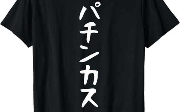 【新台】マルホン「Pはねものハネ釈迦」PVが公開！貫通型自力継続タイプ！
 | やっちまった速報(最新記事1)