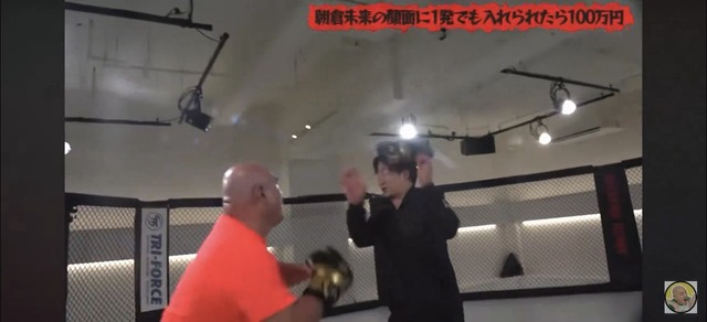 【動画】朝倉未来「俺の顔面に一発でも入れられたら100万やるよｗ」クロちゃん「はい」 | 【動画】朝倉未来「俺の顔面に一発でも入れられたら100万やるよｗ」クロちゃん「はい」 | 【動画】朝倉未来「俺の顔面に一発でも入れられたら100万やるよｗ」クロちゃん「はい」 | やっちまった速報(画像07134901346611_3)
