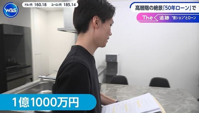 20代夫婦、タワマン欲しさに禁断の50年ローンに手を染める | 20代夫婦、タワマン欲しさに禁断の50年ローンに手を染める | 20代夫婦、タワマン欲しさに禁断の50年ローンに手を染める | 20代夫婦、タワマン欲しさに禁断の50年ローンに手を染める | やっちまった速報(画像07144844042098_4)