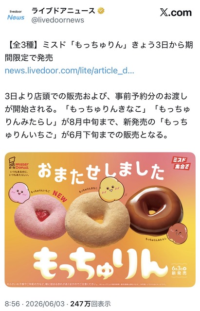 【画像】ミスド、連日大行列ｗｗｗｗ | 【画像】ミスド、連日大行列ｗｗｗｗ | 【画像】ミスド、連日大行列ｗｗｗｗ | 【画像】ミスド、連日大行列ｗｗｗｗ | 【画像】ミスド、連日大行列ｗｗｗｗ | 【画像】ミスド、連日大行列ｗｗｗｗ | 【画像】ミスド、連日大行列ｗｗｗｗ | 【画像】ミスド、連日大行列ｗｗｗｗ | 【画像】ミスド、連日大行列ｗｗｗｗ | 【画像】ミスド、連日大行列ｗｗｗｗ | 【画像】ミスド、連日大行列ｗｗｗｗ | 【画像】ミスド、連日大行列ｗｗｗｗ | 【画像】ミスド、連日大行列ｗｗｗｗ | やっちまった速報(画像07164915074105_13)