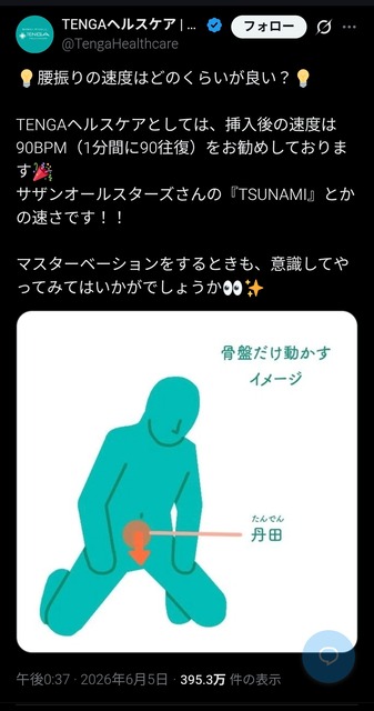 【悲報】正常位、ムズすぎるｗｗｗ | 【悲報】正常位、ムズすぎるｗｗｗ | 【悲報】正常位、ムズすぎるｗｗｗ | やっちまった速報(画像07214832766892_3)