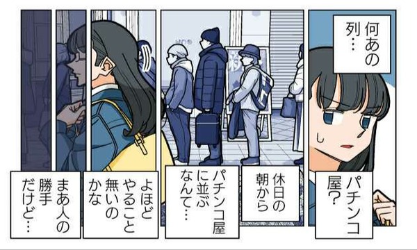 【悲報】パチンコ屋、クズがたくさん並んでる | 【悲報】パチンコ屋、クズがたくさん並んでる | やっちまった速報(画像10110848124825_2)