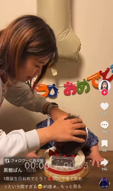 【朗報】幼児ケーキ動画、暴行容疑で捜査開始ｗｗｗｗｗｗｗｗｗｗ | 【朗報】幼児ケーキ動画、暴行容疑で捜査開始ｗｗｗｗｗｗｗｗｗｗ | やっちまった速報(画像10154837368774_2)