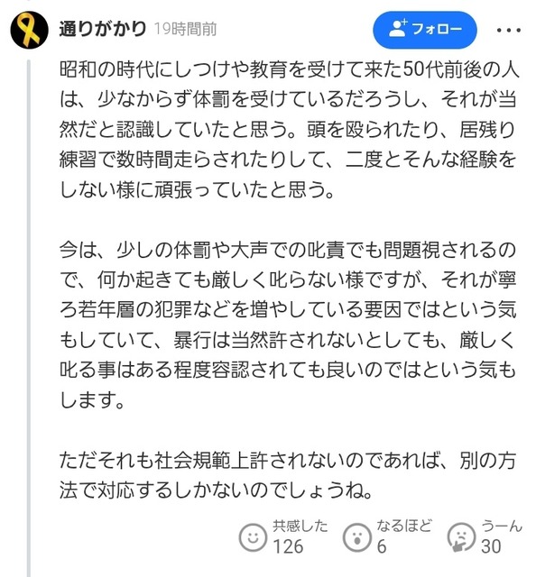 【悲報】愛国者「治安の良い生活の為なら『少し不便な50年前の日本』に戻ってもいい」5.8万いいねwwwwwwww | 【悲報】愛国者「治安の良い生活の為なら『少し不便な50年前の日本』に戻ってもいい」5.8万いいねwwwwwwww | 【悲報】愛国者「治安の良い生活の為なら『少し不便な50年前の日本』に戻ってもいい」5.8万いいねwwwwwwww | やっちまった速報(画像11024839186238_3)