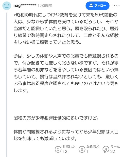 【悲報】愛国者「治安の良い生活の為なら『少し不便な50年前の日本』に戻ってもいい」5.8万いいねwwwwwwww | 【悲報】愛国者「治安の良い生活の為なら『少し不便な50年前の日本』に戻ってもいい」5.8万いいねwwwwwwww | 【悲報】愛国者「治安の良い生活の為なら『少し不便な50年前の日本』に戻ってもいい」5.8万いいねwwwwwwww | 【悲報】愛国者「治安の良い生活の為なら『少し不便な50年前の日本』に戻ってもいい」5.8万いいねwwwwwwww | やっちまった速報(画像11024839492733_4)