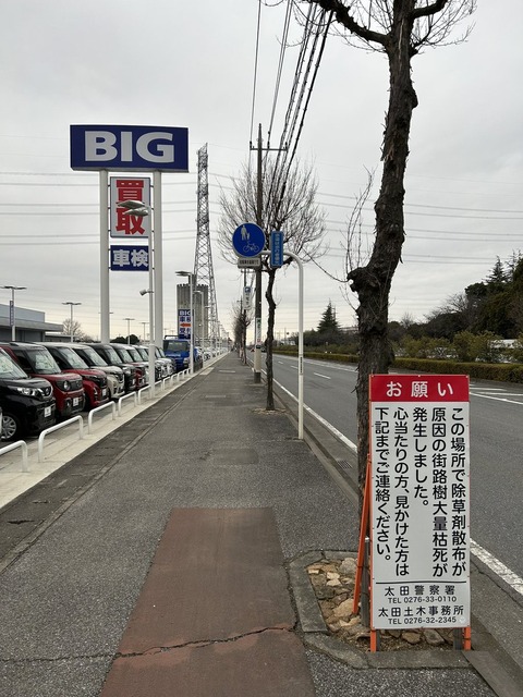 農家「隣で除草剤撒かれて稲枯れた、許されんぞ・・・」←3万いいねｗｗｗｗ | 農家「隣で除草剤撒かれて稲枯れた、許されんぞ・・・」←3万いいねｗｗｗｗ | 農家「隣で除草剤撒かれて稲枯れた、許されんぞ・・・」←3万いいねｗｗｗｗ | やっちまった速報(画像11104837040050_3)