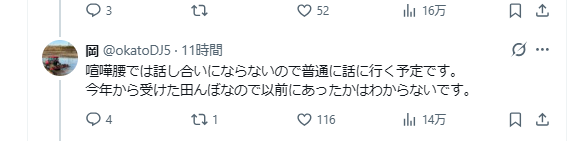 農家「隣で除草剤撒かれて稲枯れた、許されんぞ・・・」←3万いいねｗｗｗｗ | 農家「隣で除草剤撒かれて稲枯れた、許されんぞ・・・」←3万いいねｗｗｗｗ | 農家「隣で除草剤撒かれて稲枯れた、許されんぞ・・・」←3万いいねｗｗｗｗ | 農家「隣で除草剤撒かれて稲枯れた、許されんぞ・・・」←3万いいねｗｗｗｗ | 農家「隣で除草剤撒かれて稲枯れた、許されんぞ・・・」←3万いいねｗｗｗｗ | やっちまった速報(画像11104837598452_5)