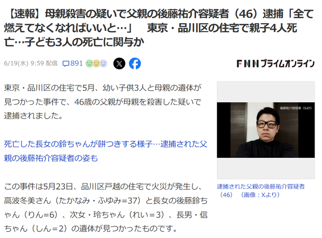 【速報】無理心中　妻と中学1年、小学5年死亡 | 【速報】無理心中　妻と中学1年、小学5年死亡 | 【速報】無理心中　妻と中学1年、小学5年死亡 | 【速報】無理心中　妻と中学1年、小学5年死亡 | やっちまった速報(画像11184857351672_4)