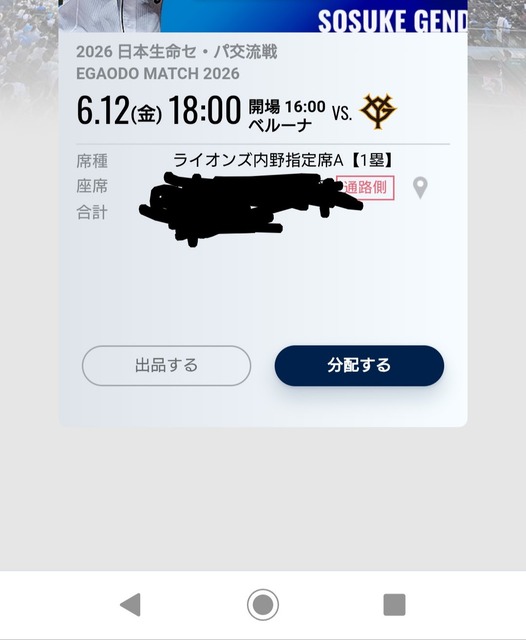 【悲報】西武ドームで瀧 | 【悲報】西武ドームで瀧 | 【悲報】西武ドームで瀧 | 【悲報】西武ドームで瀧 | やっちまった速報(画像12194831255409_4)