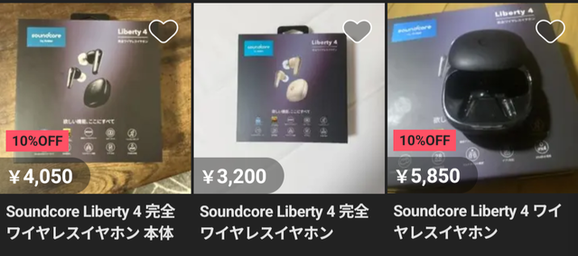 メルカリ民、新種の値切りモンスターへ進化ｗｗｗｗｗ | メルカリ民、新種の値切りモンスターへ進化ｗｗｗｗｗ | メルカリ民、新種の値切りモンスターへ進化ｗｗｗｗｗ | やっちまった速報(画像13202838573412_3)