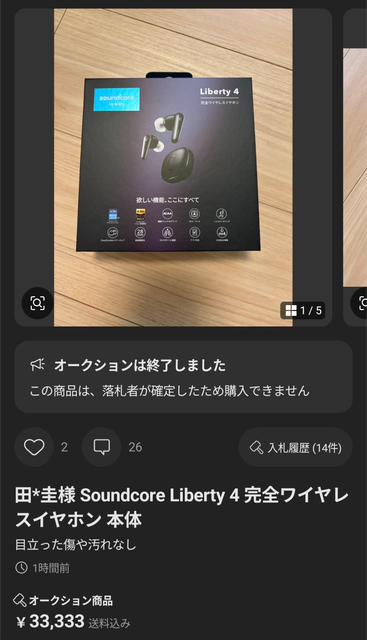メルカリ民、新種の値切りモンスターへ進化ｗｗｗｗｗ | メルカリ民、新種の値切りモンスターへ進化ｗｗｗｗｗ | メルカリ民、新種の値切りモンスターへ進化ｗｗｗｗｗ | メルカリ民、新種の値切りモンスターへ進化ｗｗｗｗｗ | メルカリ民、新種の値切りモンスターへ進化ｗｗｗｗｗ | メルカリ民、新種の値切りモンスターへ進化ｗｗｗｗｗ | やっちまった速報(画像13202839646502_6)