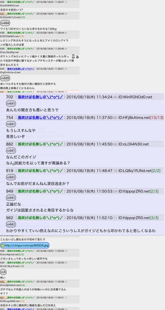 彡(ﾟ)(ﾟ)「これなんや？」→彡(⚫︎)(⚫︎)💢「そんなんワイでもわかるわ！無能黙っとれボケ！」 | 彡(ﾟ)(ﾟ)「これなんや？」→彡(⚫︎)(⚫︎)💢「そんなんワイでもわかるわ！無能黙っとれボケ！」 | 彡(ﾟ)(ﾟ)「これなんや？」→彡(⚫︎)(⚫︎)💢「そんなんワイでもわかるわ！無能黙っとれボケ！」 | やっちまった速報(画像15042855581570_3)