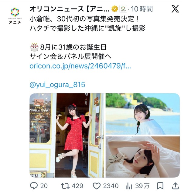 【画像】小倉唯さん(30)、あたシコ覚醒して井口裕香路線に参戦 | 【画像】小倉唯さん(30)、あたシコ覚醒して井口裕香路線に参戦 | 【画像】小倉唯さん(30)、あたシコ覚醒して井口裕香路線に参戦 | 【画像】小倉唯さん(30)、あたシコ覚醒して井口裕香路線に参戦 | 【画像】小倉唯さん(30)、あたシコ覚醒して井口裕香路線に参戦 | 【画像】小倉唯さん(30)、あたシコ覚醒して井口裕香路線に参戦 | 【画像】小倉唯さん(30)、あたシコ覚醒して井口裕香路線に参戦 | やっちまった速報(画像15062839849790_7)