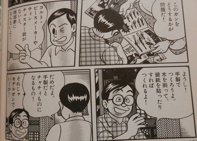 のび太が射撃の天才って設定とあやとりが上手いって設定正直いらんよな | のび太が射撃の天才って設定とあやとりが上手いって設定正直いらんよな | のび太が射撃の天才って設定とあやとりが上手いって設定正直いらんよな | やっちまった速報(画像16032840184043_3)