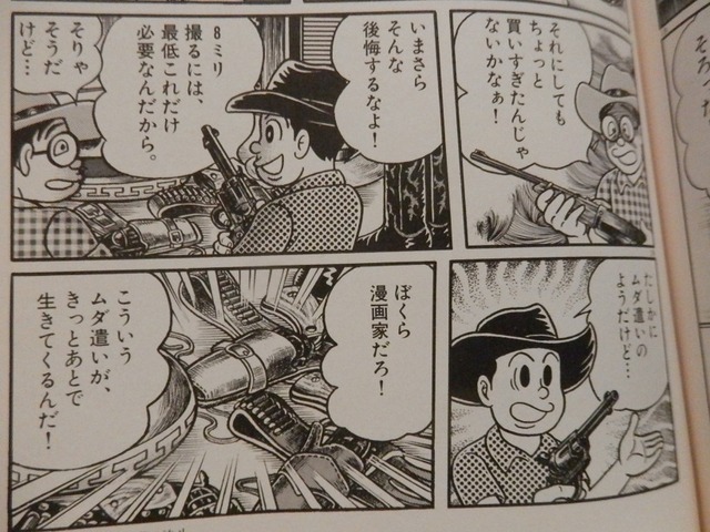 のび太が射撃の天才って設定とあやとりが上手いって設定正直いらんよな | のび太が射撃の天才って設定とあやとりが上手いって設定正直いらんよな | のび太が射撃の天才って設定とあやとりが上手いって設定正直いらんよな | のび太が射撃の天才って設定とあやとりが上手いって設定正直いらんよな | やっちまった速報(画像16032840517029_4)