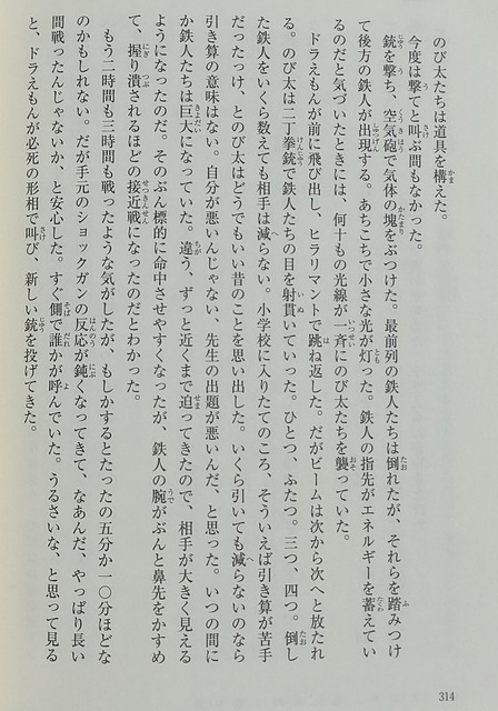 のび太が射撃の天才って設定とあやとりが上手いって設定正直いらんよな | のび太が射撃の天才って設定とあやとりが上手いって設定正直いらんよな | のび太が射撃の天才って設定とあやとりが上手いって設定正直いらんよな | のび太が射撃の天才って設定とあやとりが上手いって設定正直いらんよな | のび太が射撃の天才って設定とあやとりが上手いって設定正直いらんよな | やっちまった速報(画像16032840832599_5)