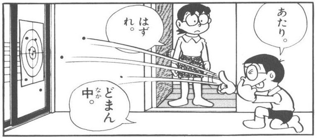 のび太が射撃の天才って設定とあやとりが上手いって設定正直いらんよな | のび太が射撃の天才って設定とあやとりが上手いって設定正直いらんよな | のび太が射撃の天才って設定とあやとりが上手いって設定正直いらんよな | のび太が射撃の天才って設定とあやとりが上手いって設定正直いらんよな | のび太が射撃の天才って設定とあやとりが上手いって設定正直いらんよな | のび太が射撃の天才って設定とあやとりが上手いって設定正直いらんよな | のび太が射撃の天才って設定とあやとりが上手いって設定正直いらんよな | のび太が射撃の天才って設定とあやとりが上手いって設定正直いらんよな | のび太が射撃の天才って設定とあやとりが上手いって設定正直いらんよな | やっちまった速報(画像16032842150006_9)