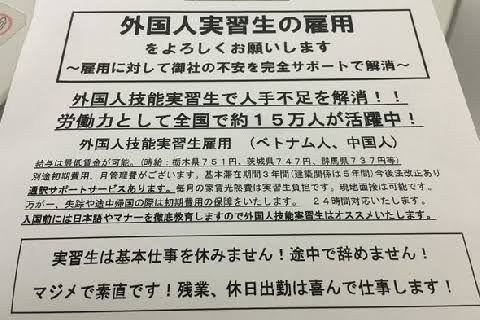 【悲報】技能実習生管理団体「アフリカ人は日本にコミュニティがないから失踪も防げるし、最低賃金も知らないから狙い目w」 | 【悲報】技能実習生管理団体「アフリカ人は日本にコミュニティがないから失踪も防げるし、最低賃金も知らないから狙い目w」 | やっちまった速報(画像16052902869744_2)