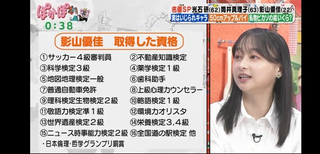影山優佳喜びすぎて井口にハグする | 影山優佳喜びすぎて井口にハグする | 影山優佳喜びすぎて井口にハグする | やっちまった速報(画像16062839484769_3)