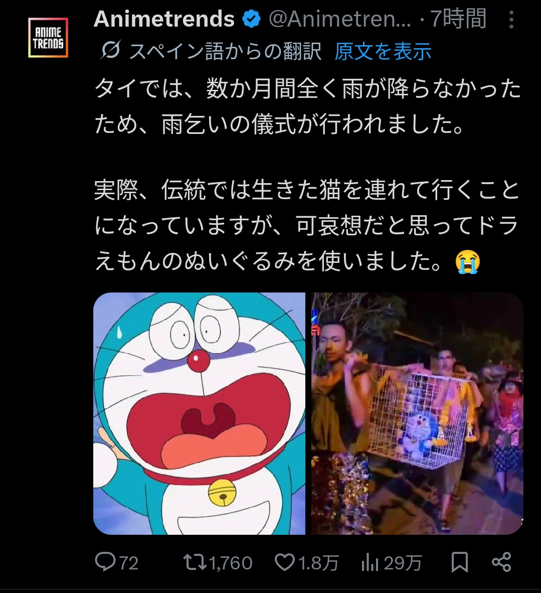 【悲報】ドラえもん、遂に生贄にされるwwwwww | 【悲報】ドラえもん、遂に生贄にされるwwwwww | やっちまった速報(画像17192836881430_2) 【悲報】ドラえもん、遂に生贄にされるwwwwww | 【悲報】ドラえもん、遂に生贄にされるwwwwww | やっちまった速報(画像17192836881430_2)
