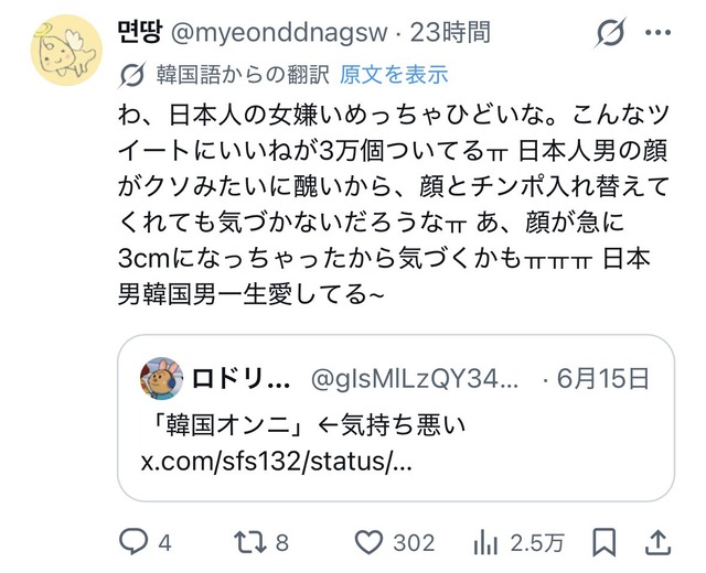 【悲報】「韓国オンニ←気持ち悪い」←4.8万いいねwwwwwwwwwwwwww | 【悲報】「韓国オンニ←気持ち悪い」←4.8万いいねwwwwwwwwwwwwww | 【悲報】「韓国オンニ←気持ち悪い」←4.8万いいねwwwwwwwwwwwwww | 【悲報】「韓国オンニ←気持ち悪い」←4.8万いいねwwwwwwwwwwwwww | 【悲報】「韓国オンニ←気持ち悪い」←4.8万いいねwwwwwwwwwwwwww | 【悲報】「韓国オンニ←気持ち悪い」←4.8万いいねwwwwwwwwwwwwww | 【悲報】「韓国オンニ←気持ち悪い」←4.8万いいねwwwwwwwwwwwwww | 【悲報】「韓国オンニ←気持ち悪い」←4.8万いいねwwwwwwwwwwwwww | 【悲報】「韓国オンニ←気持ち悪い」←4.8万いいねwwwwwwwwwwwwww | やっちまった速報(画像17232842723288_9)