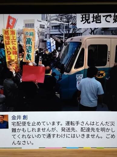 辺野古で女子高生を死なせた船長、性暴力までしていた・・・ | 辺野古で女子高生を死なせた船長、性暴力までしていた・・・ | やっちまった速報(画像18022936664099_2)