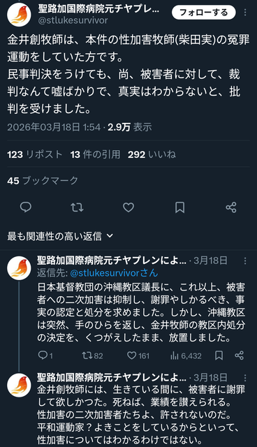 辺野古で女子高生を死なせた船長、性暴力までしていた・・・ | 辺野古で女子高生を死なせた船長、性暴力までしていた・・・ | 辺野古で女子高生を死なせた船長、性暴力までしていた・・・ | やっちまった速報(画像18022937024096_3)