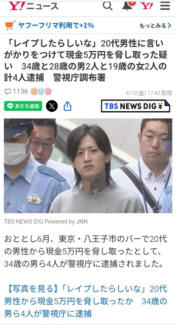 【正論】刺青系YouTuberさん「刺青差別してくる奴はサラリーマンとかで、自分が働いてて刺青できないから嫉妬してるだけ」 | 【正論】刺青系YouTuberさん「刺青差別してくる奴はサラリーマンとかで、自分が働いてて刺青できないから嫉妬してるだけ」 | やっちまった速報(画像18062841677114_2)