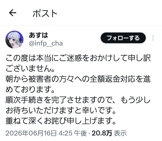【悲報】絵師さん、先払いの依頼を受けるも依頼主をブロックし放置 | 【悲報】絵師さん、先払いの依頼を受けるも依頼主をブロックし放置 | 【悲報】絵師さん、先払いの依頼を受けるも依頼主をブロックし放置 | 【悲報】絵師さん、先払いの依頼を受けるも依頼主をブロックし放置 | 【悲報】絵師さん、先払いの依頼を受けるも依頼主をブロックし放置 | やっちまった速報(画像18092846390181_5)