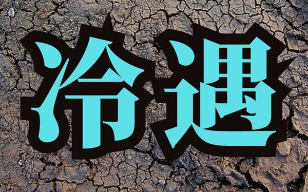 Amazon永久閉鎖された
 | やっちまった速報(ピックアップ3)