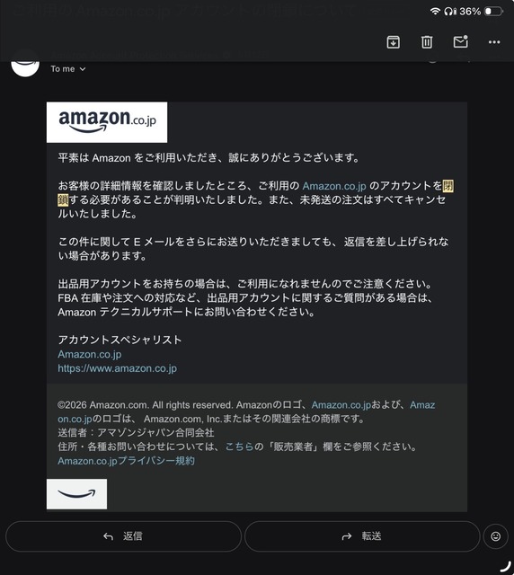 Amazon永久閉鎖された | Amazon永久閉鎖された | やっちまった速報(画像21082840709525_2)
