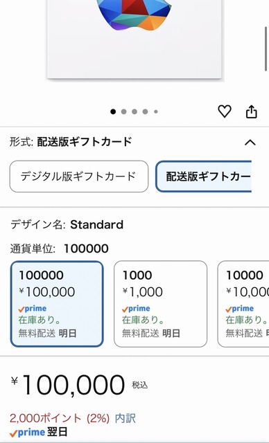 Amazon永久閉鎖された | Amazon永久閉鎖された | Amazon永久閉鎖された | やっちまった速報(画像21082841058457_3)